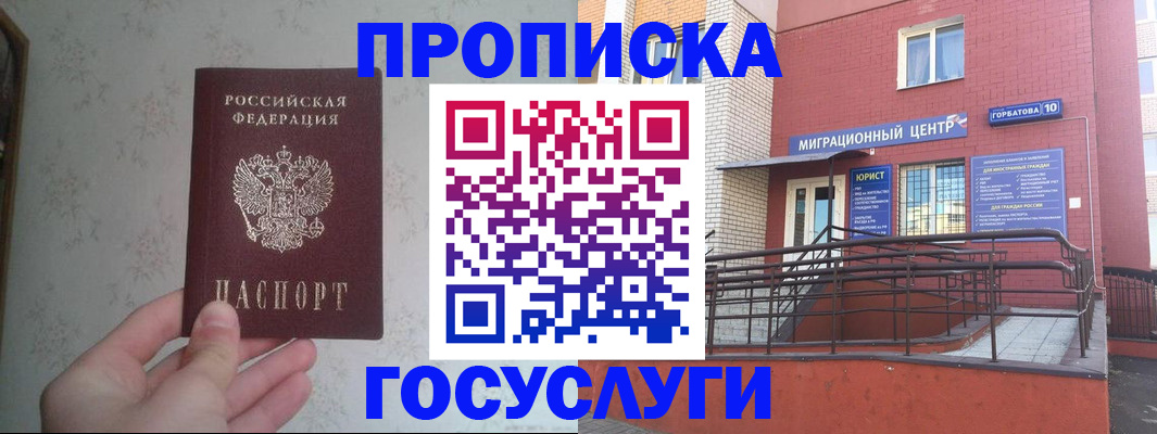 прописка иностранных граждан в Дигоре