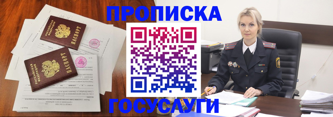временная прописка в Дигоре