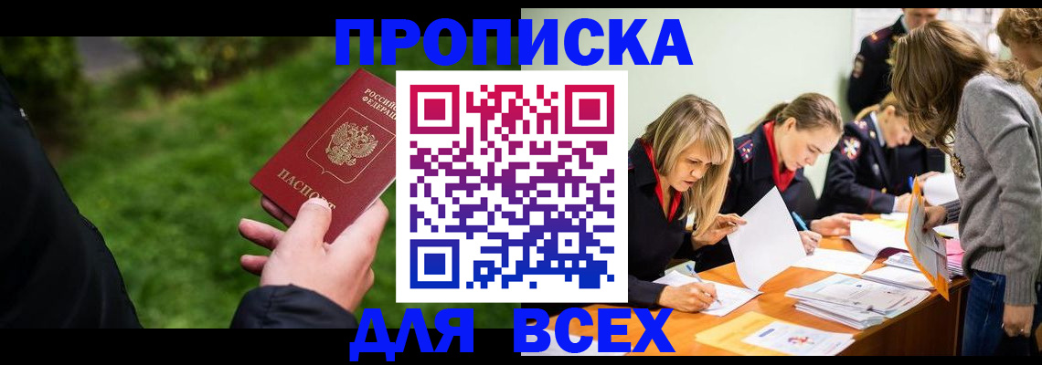 временная регистрация для школы в Дигоре