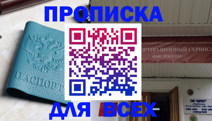 прописка иностранных граждан в Дигоре