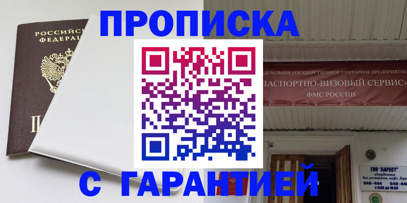 где прописаться в Дигоре